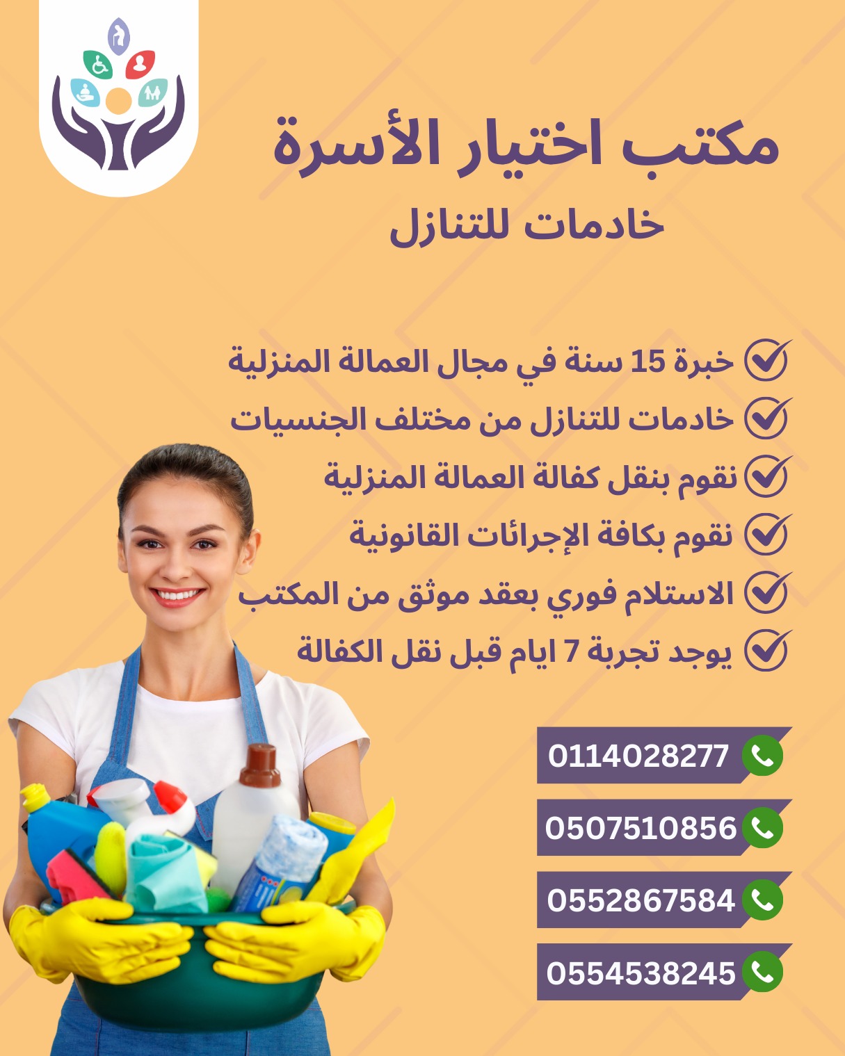 مطلـــــــــــــــــــــــــــوب عاملات منزليه من جميع الجنسيات للتنازل ونقل الكفاله نستلم منك خادمتك في نفس اليوم وبعقد رسمي اتصل الان علي أفضل مكتب في الرياض 0552867584---05545382458---0507510856